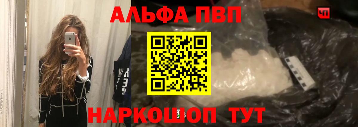 Alpha-PVP СК КРИС Волгодонск