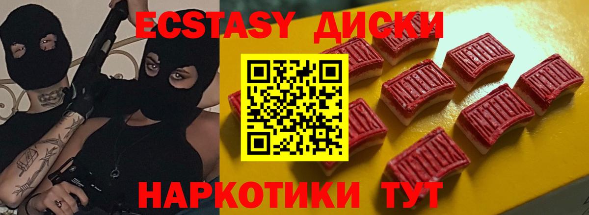 Ecstasy  ЭКСТАЗИ 280мг  Вход с VPN  Ecstasy louis Vuitton  Волгодонск 