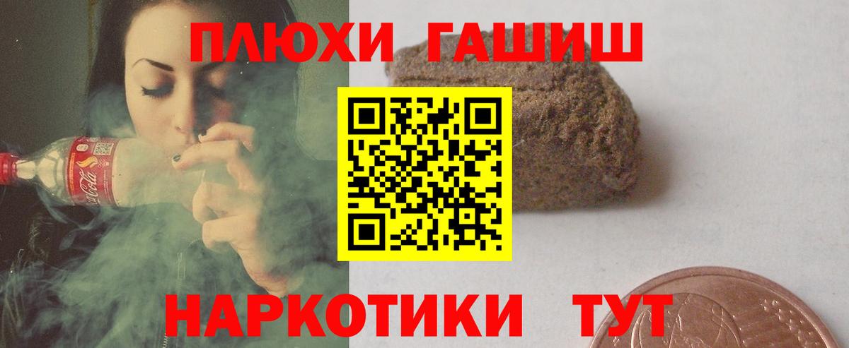ГАШИШ Cannabis Волгодонск