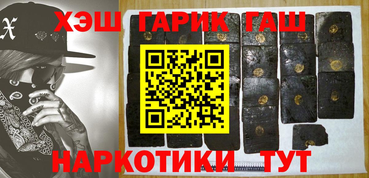ГАШИШ Изолятор  что такое   Волгодонск  Вход с VPN 