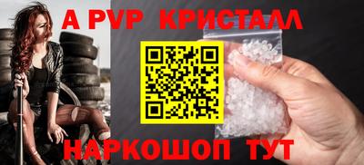 стаф Апшеронск