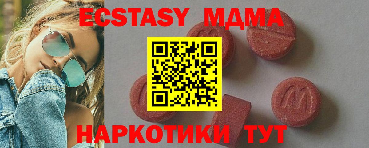 MDMA crystal Волгодонск