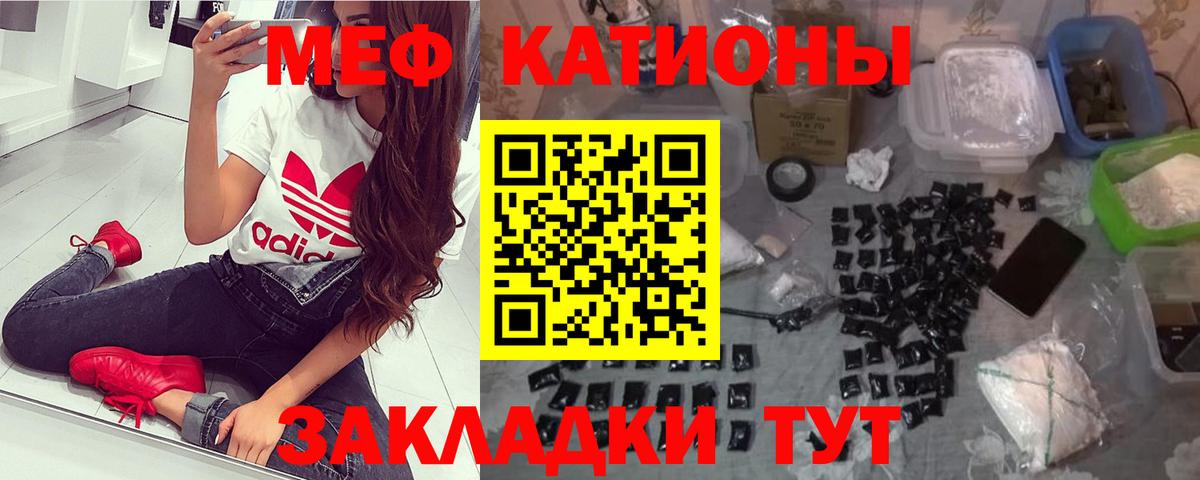Меф мука Волгодонск