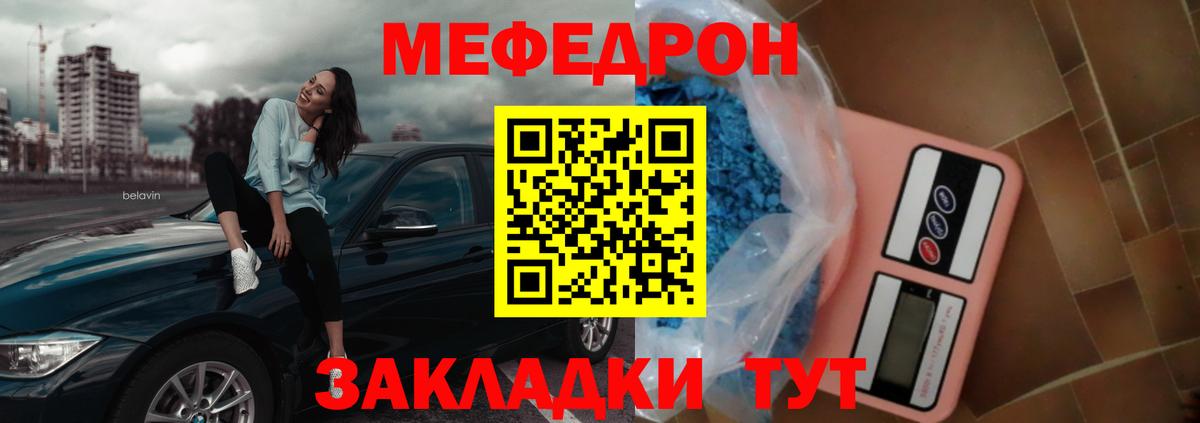 МЯУ-МЯУ 4 MMC  МЯУ-МЯУ 4 MMC  Меф  Вход с VPN  Волгодонск 