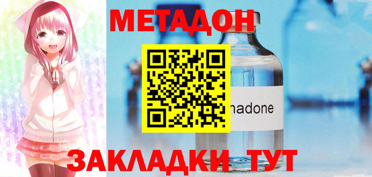кракен вход  Вход с VPN  Метадон VHQ  Волгодонск  МЕТАДОН methadone 