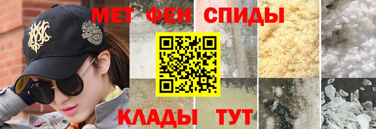 Волгодонск  Первитин Methamphetamine  Первитин Methamphetamine  Вход с VPN 