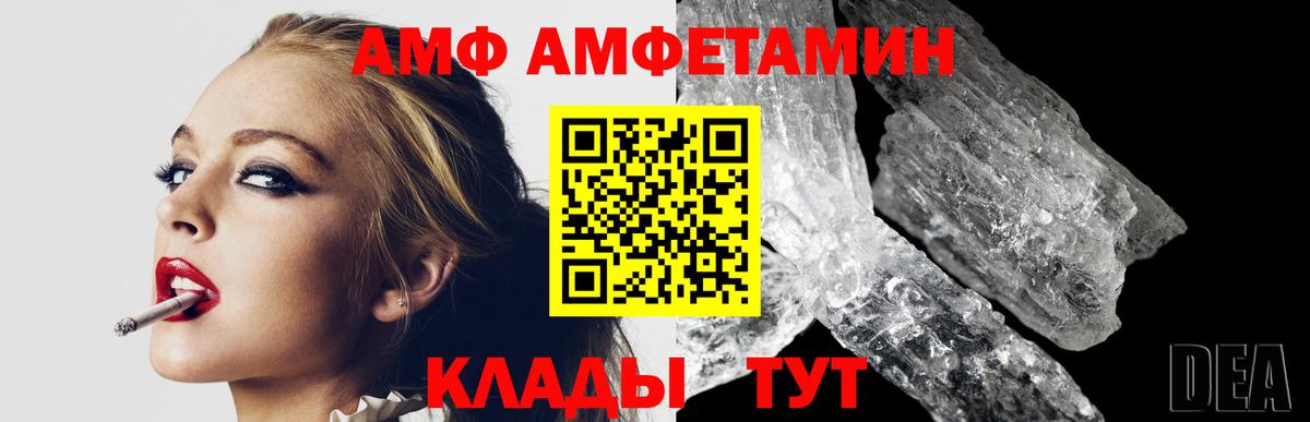Метамфетамин мет Волгодонск