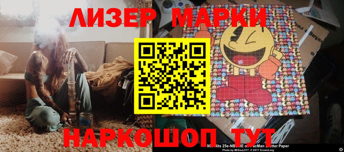 Волгодонск  где можно купить наркотик  Вход с VPN  Марки N-bome 1,8мг  Марки NBOMe 