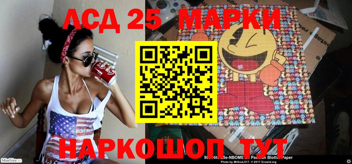 Наркотические марки 1500мкг Волгодонск