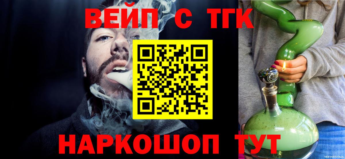 Дистиллят ТГК жижа Волгодонск