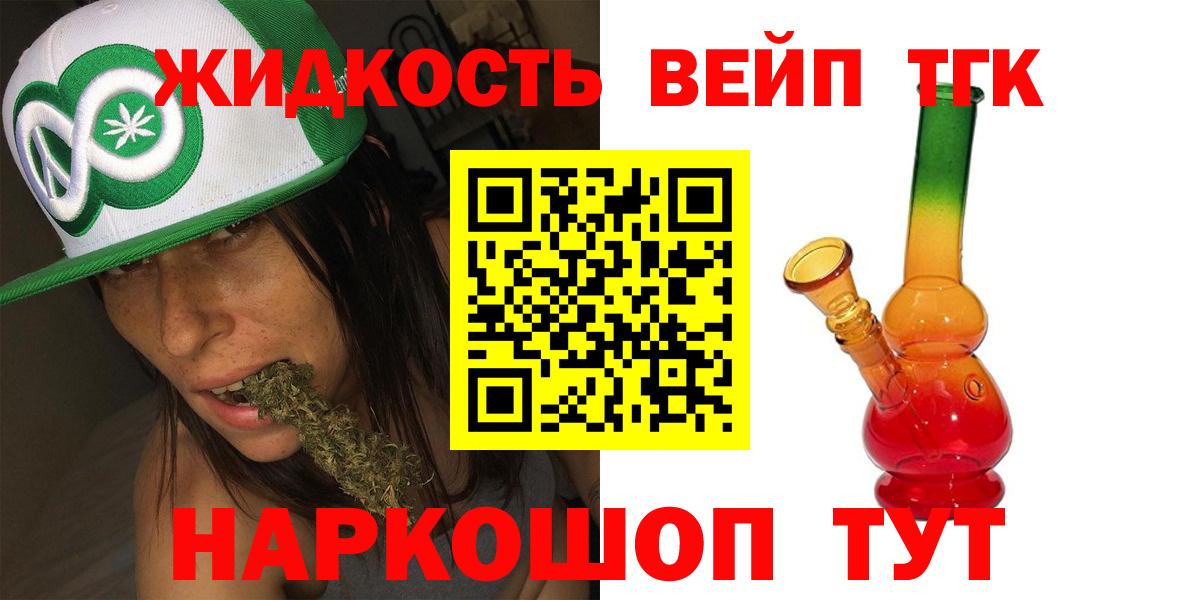 Волгодонск  закладка  Вход с VPN  Дистиллят ТГК Wax 