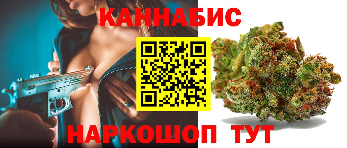 Конопля SATIVA & INDICA  Вход с VPN  Каннабис LSD WEED  Волгодонск  МАРИХУАНА THC 21% 