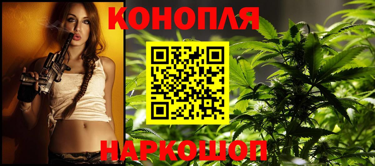 Бошки марихуана White Widow Волгодонск